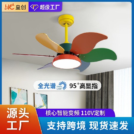 北歐兒童馬卡龍風扇燈 led智能語音簡約客廳臥室餐廳變頻吊扇燈