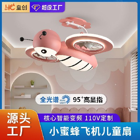 馬卡龍兒童風扇燈幼兒園飛機吊扇燈臥室餐廳書房電扇燈變頻風扇燈
