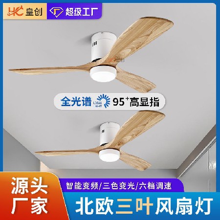 吸頂大風(fēng)力吊扇燈家用客廳餐廳臥室?guī)эL(fēng)扇吊燈一體工業(yè)商用電扇燈
