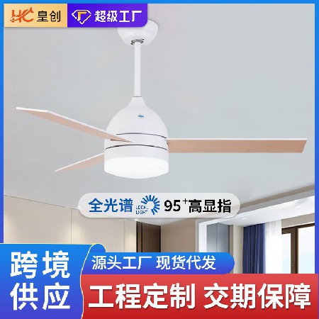 熱賣北歐現(xiàn)代客廳風(fēng)扇燈 跨境LED變頻遙控馬卡龍大風(fēng)力木葉吊扇燈