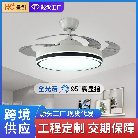 推薦定制 臥室隱形電扇燈支持天貓精靈42寸智能變頻風扇led吊扇燈