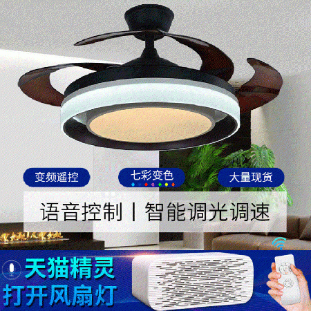 推薦定制 臥室隱形電扇燈支持天貓精靈42寸智能變頻風扇led吊扇燈