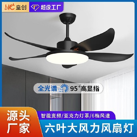 工廠批發(fā)58寸大風(fēng)力北歐吊扇燈風(fēng)扇燈吸頂餐廳客廳靜音電風(fēng)扇吊燈