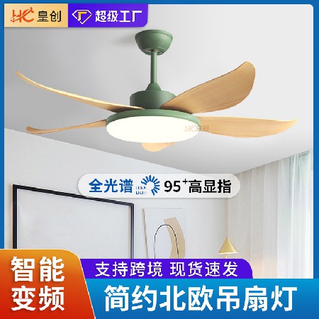 廠家直營58寸北歐吊扇燈大風(fēng)力風(fēng)扇燈吸頂餐廳客廳靜音電風(fēng)扇吊燈