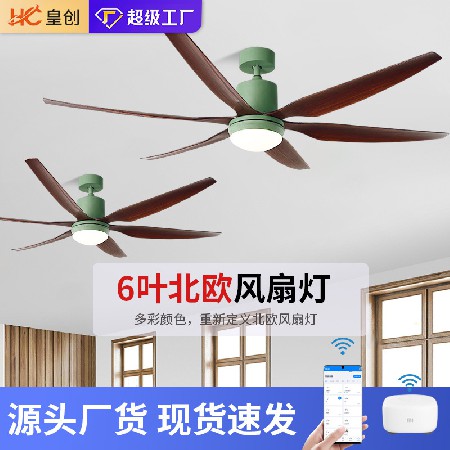 推薦定制66寸大風(fēng)力風(fēng)扇燈 北歐客廳餐廳電風(fēng)扇燈 跨境智能吊扇燈