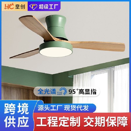 定制加工 北歐木葉吸頂風扇燈簡約客廳實木電扇燈智能客廳吊扇燈