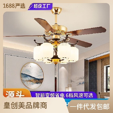 中國風(fēng)52寸吊扇燈 新中式餐廳變頻電扇燈支持米家客廳臥室風(fēng)扇燈