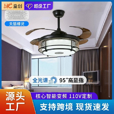 新中式客廳隱形風(fēng)扇燈 靜音遙控中式吊扇燈餐廳家用吊扇燈
