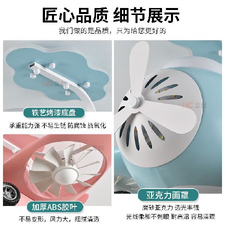 兒童卡通風(fēng)扇燈創(chuàng)意個(gè)性飛機(jī)燈幼兒園房間童趣卡通變頻吸頂電扇燈