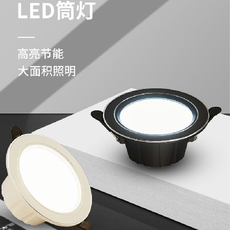 led節(jié)能筒燈 現(xiàn)代簡(jiǎn)約家用嵌入式防眩射燈一體化鋁材三色變光射燈