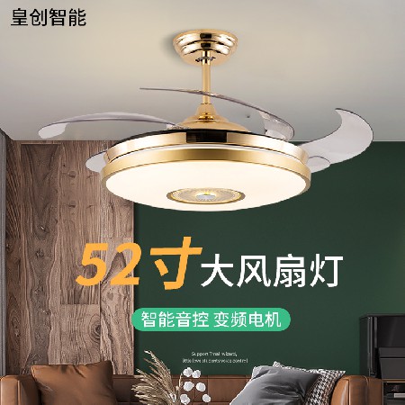 金色52寸變頻隱形藍(lán)牙音響吊扇燈現(xiàn)代簡(jiǎn)約音樂餐廳臥室?guī)綦婏L(fēng)扇