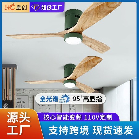 工廠批發(fā) 52寸北歐吊扇燈實木風(fēng)扇燈吸頂商場學(xué)校靜音電風(fēng)扇吊燈