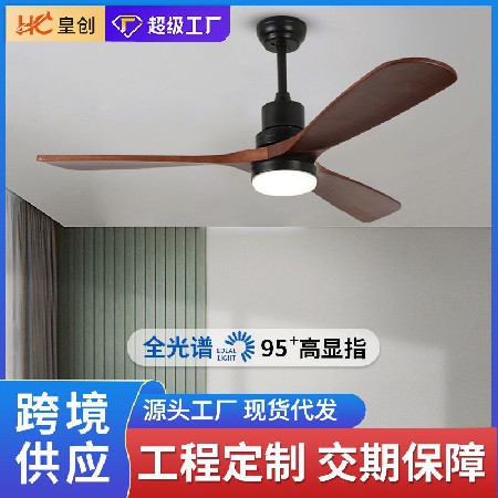 加工定制實(shí)木電扇燈 家用客廳餐廳電風(fēng)扇吊燈臥室大風(fēng)力吊頂風(fēng)燈