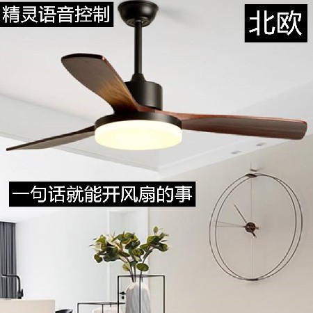 熱賣定制52寸北歐家用實(shí)木吊扇燈 客廳餐廳LED中山工廠變頻風(fēng)扇燈