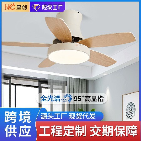 定制加工 北歐客廳餐廳風(fēng)扇燈 智能變頻吸頂電扇燈吊扇燈中山工廠