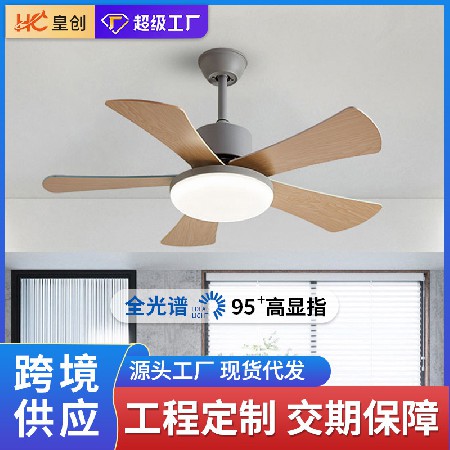 定制加工 風(fēng)扇燈客廳餐廳臥室家用木葉吊扇燈變頻靜音風(fēng)扇燈批發(fā)