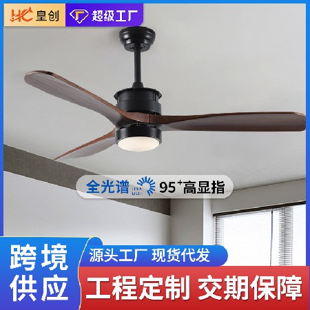 定制加工 實(shí)木吊扇燈北歐簡(jiǎn)約客廳燈led大風(fēng)力電扇燈智能吊扇燈