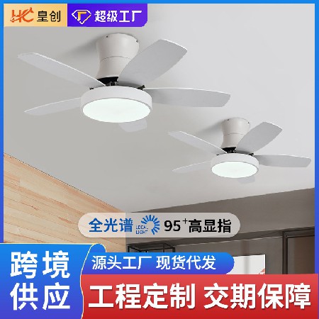 定制加工 木葉風(fēng)扇燈客廳餐廳北歐吊扇燈帶LED智能遙控吸頂電扇燈