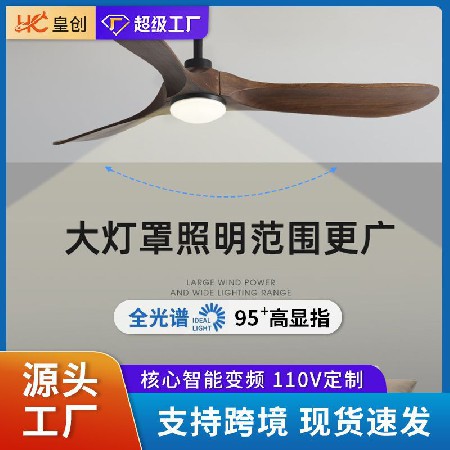 智能變頻60寸大風(fēng)力實(shí)木吊扇燈北歐家用客廳復(fù)古餐廳一體電風(fēng)扇燈